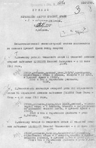 Архив документов на танкиста: 20 лет РККА, орденская и т.д.