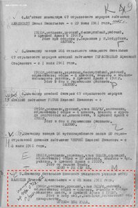 Архив документов на танкиста: 20 лет РККА, орденская и т.д.