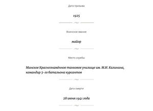 Архив документов на танкиста: 20 лет РККА, орденская и т.д.