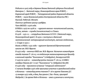 Архив документов на танкиста: 20 лет РККА, орденская и т.д.