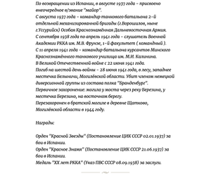 Архив документов на танкиста: 20 лет РККА, орденская и т.д.