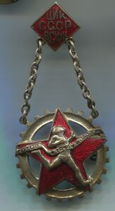 ГТО ЦИК СССР ВСФК
