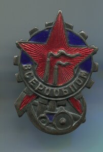ВСЕРООБПОМ