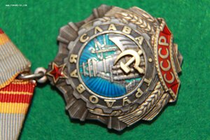 Трудовая слава 2