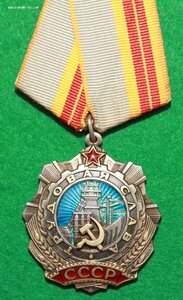 Трудовая слава 2