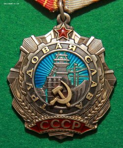 Трудовая слава 2