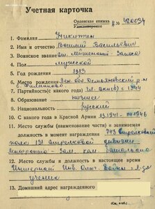 БКЗ-ВИНТ № З6 тыс(ДОВОЛЬНО ПОЗДНЕЕ НАГРАЖДЕНИЕ ВИНТОМ)