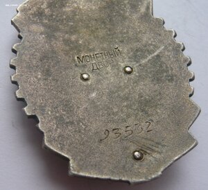 ТКЗ № 93532