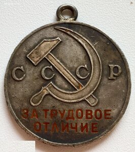 За Трудовое Отличие МОНДВОР. НОМЕРНАЯ!! КРАСИВЫЙ НОМЕР "333"