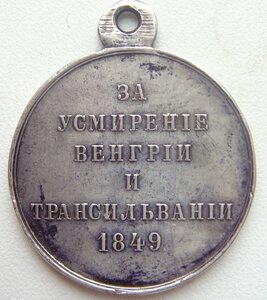 Венгрия и Трансильвания