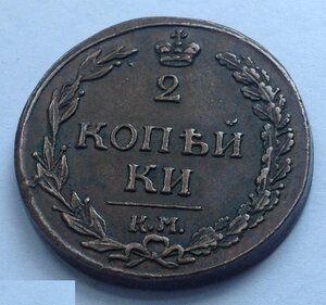 2 копейки 1811 год. ПБ КМ. UNC