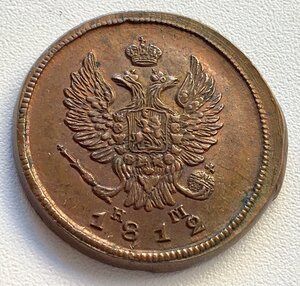 2 копейки 1812 год. ЕМ НМ. UNC