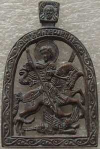 меднолитые иконы,новое литье