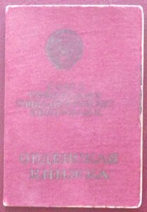 ОК на орден Александра Невского №18038,две КЗ,миномётчик