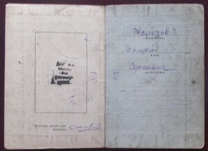 ОК на орден Александра Невского №18038,две КЗ,миномётчик