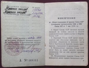 ОК на орден Александра Невского №18038,две КЗ,миномётчик