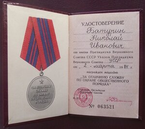 удостоверение ООП СССР,ветеран ВДВ,ОК на две БЗ