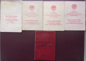 к-т док-в на орден Александра Невского №13141,трёх БКЗ,др.