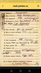 ОВ 1ст. 91671 уч-ник событий в Кронштадте 1920 г