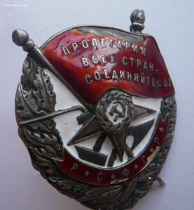 БКЗ РСФСР № 4678 на комроты 270-го стр. полка
