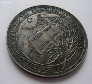 Серебряная школьная медаль УРСР (образца 1949г.)