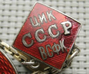 ГТО ЦИК СССР ВСФК 2 ст Серебро №10399