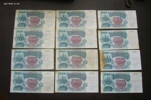 5000 рублей 1992 - в обмене отказано