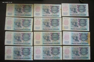 5000 рублей 1992 - в обмене отказано
