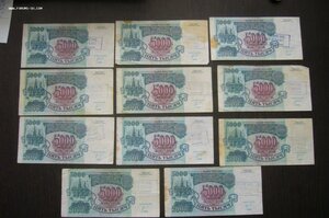 5000 рублей 1992 - в обмене отказано