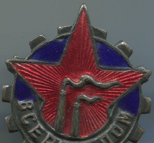 ВСЕРООБПОМ