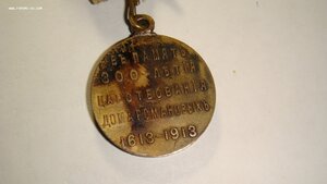 300 летдому Романовых