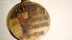 300 летдому Романовых