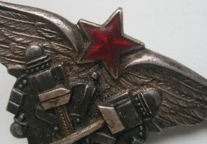 Авиационных техник ВВС РККА +бонус
