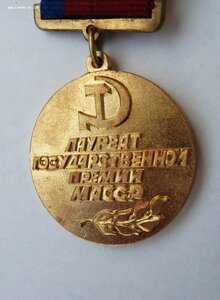 Лауреат Государственной премии МАССР (Мордовской АССР)