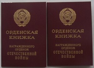 пара чистых доков к ОВ-1 юб.,номера подряд