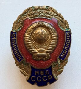 Знак Отличник милиции МВД СССР. С ДОКУМЕНТОМ!!!