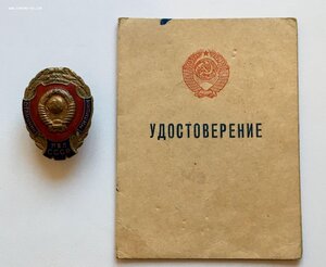 Знак Отличник милиции МВД СССР. С ДОКУМЕНТОМ!!!