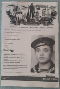 Мужество посмертно.Линкор Новороссийск.