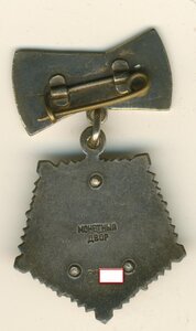 Мать Героиня 15522 редкая