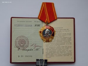 Орден Ленина Блюдце №85981 + Документ. Люкс.