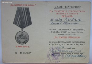 Кёнигсберг  372 зенит. Полк