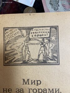 Агитационный Букварь ЮгЗапФронта Харьков 1920 год