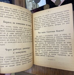 Агитационный Букварь ЮгЗапФронта Харьков 1920 год