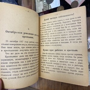 Агитационный Букварь ЮгЗапФронта Харьков 1920 год