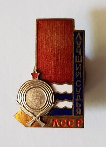 Лучший судья Латв.ССР