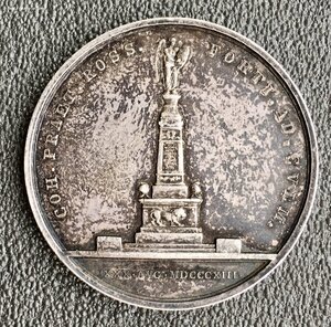 Медаль В память закладки памятника в честь победы при Кульме