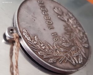 За Усердие Николай II, серебро, большая