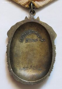 Орден Знак Почета. ДВА ЗНАКА ПОЧЕТА НА ОДНОГО!!! НА ДОКАХ!!!