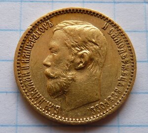 5 рублей 1898 АГ