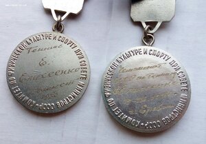 Комплект Елена Елисеенко, Чемпионат СССР, большой теннис.